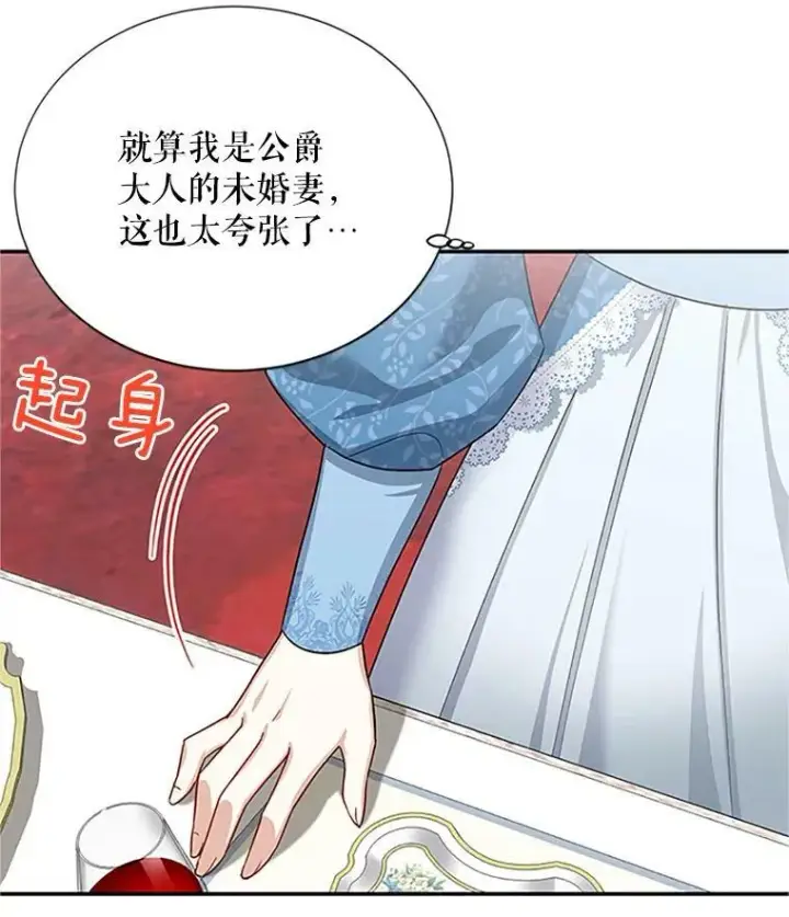 《虚名的公爵之妻》23.买下酒店图39