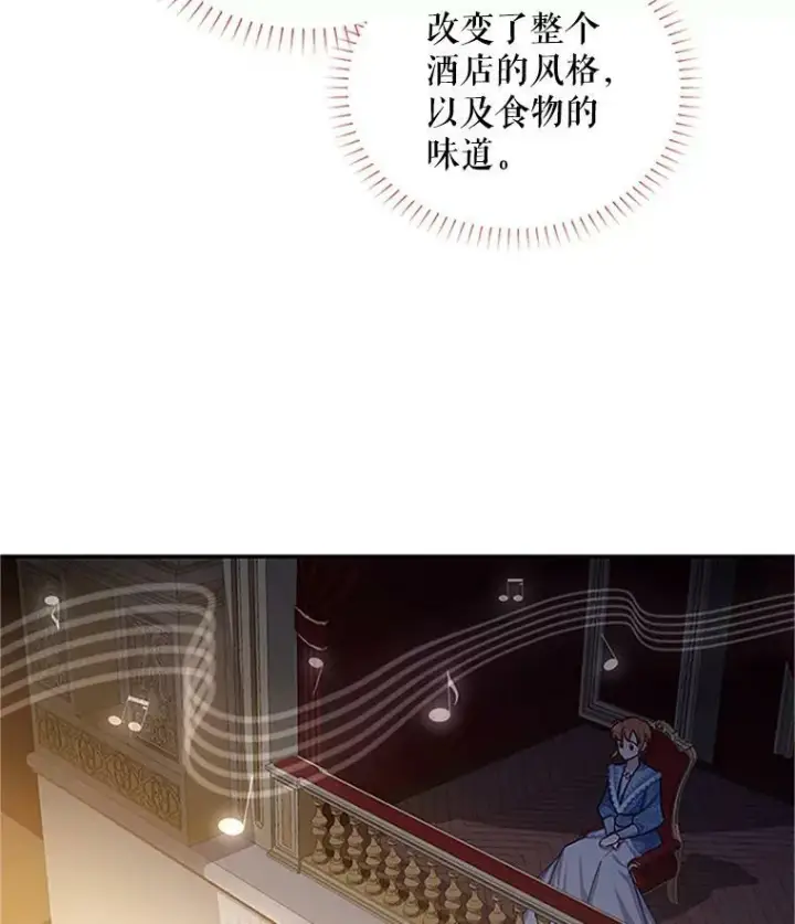 《虚名的公爵之妻》23.买下酒店图44
