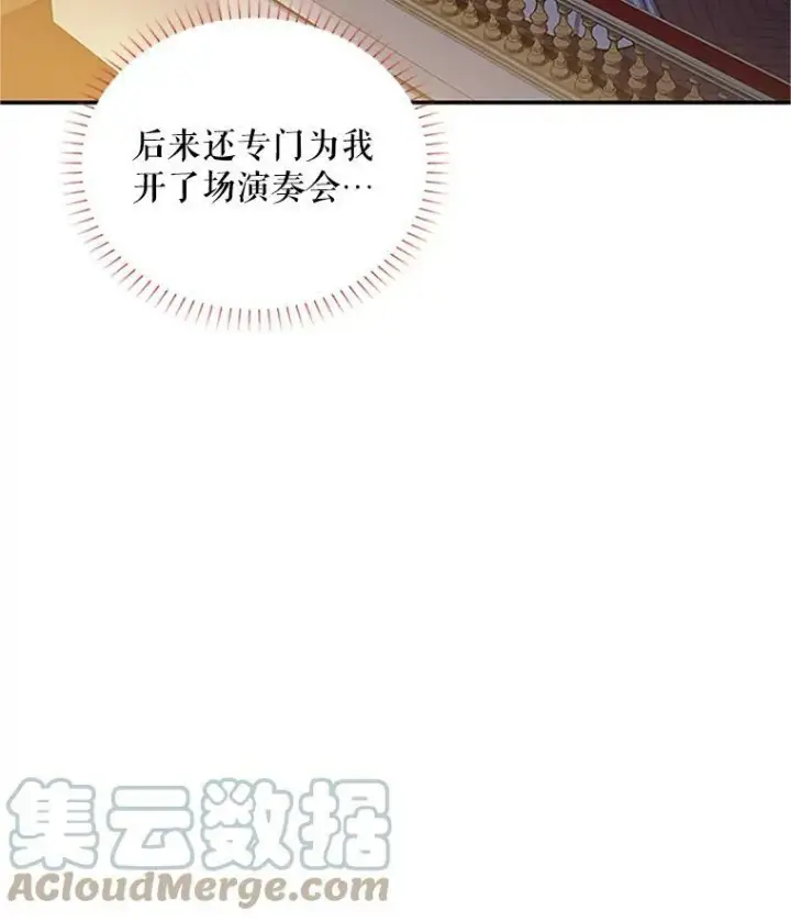 《虚名的公爵之妻》23.买下酒店图45
