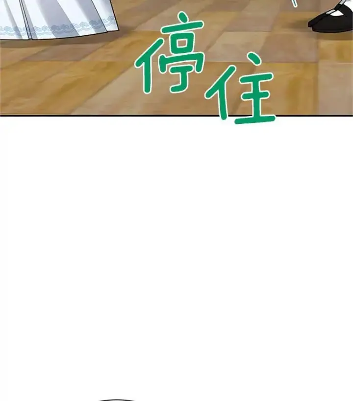 《虚名的公爵之妻》23.买下酒店图48