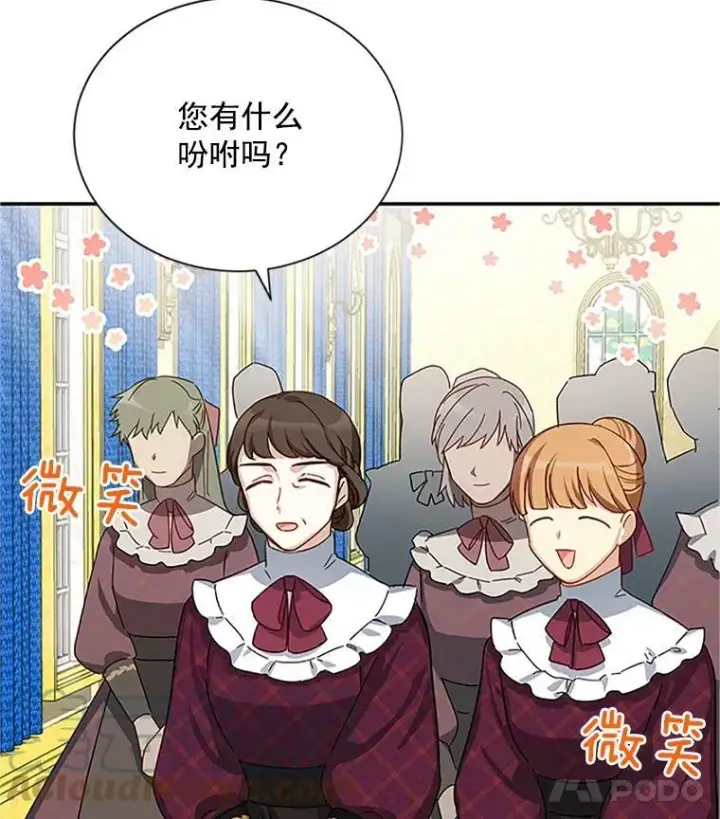 《虚名的公爵之妻》23.买下酒店图49