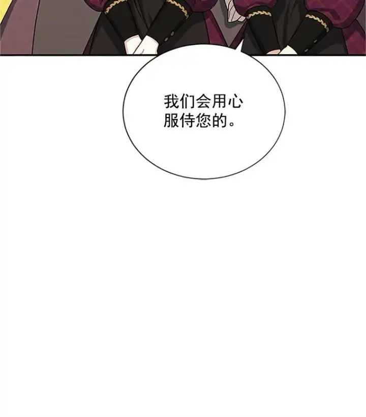 《虚名的公爵之妻》23.买下酒店图50