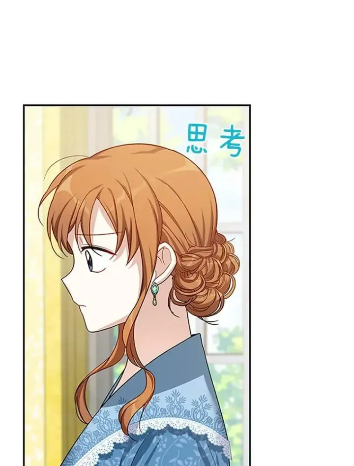 《虚名的公爵之妻》23.买下酒店图52