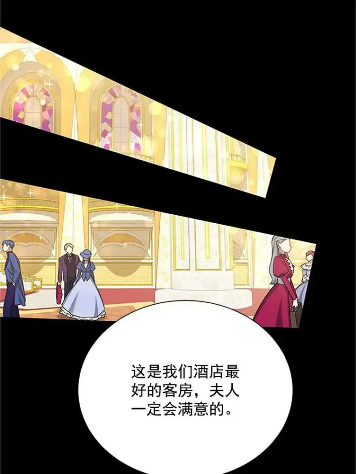 《虚名的公爵之妻》23.买下酒店图60