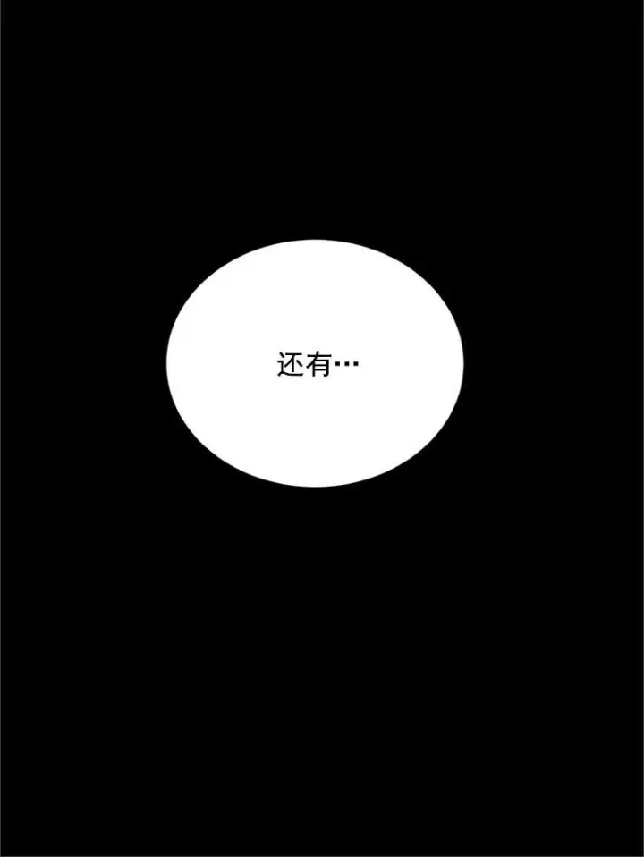 《虚名的公爵之妻》23.买下酒店图63