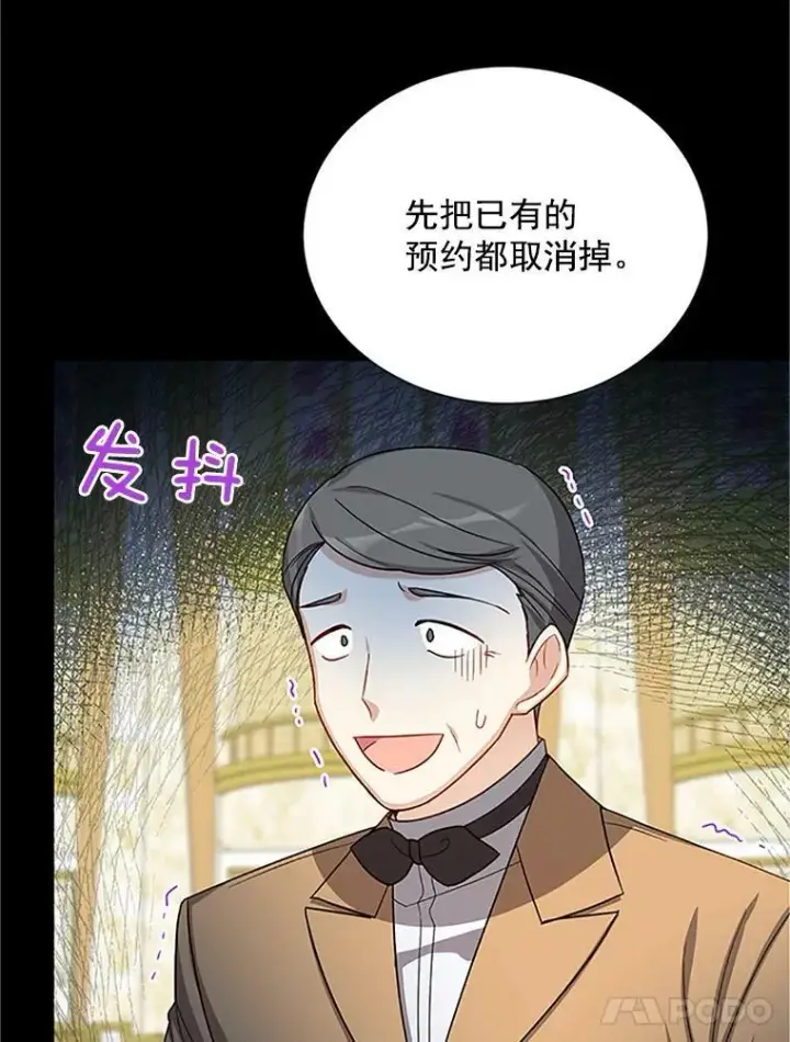 《虚名的公爵之妻》23.买下酒店图67