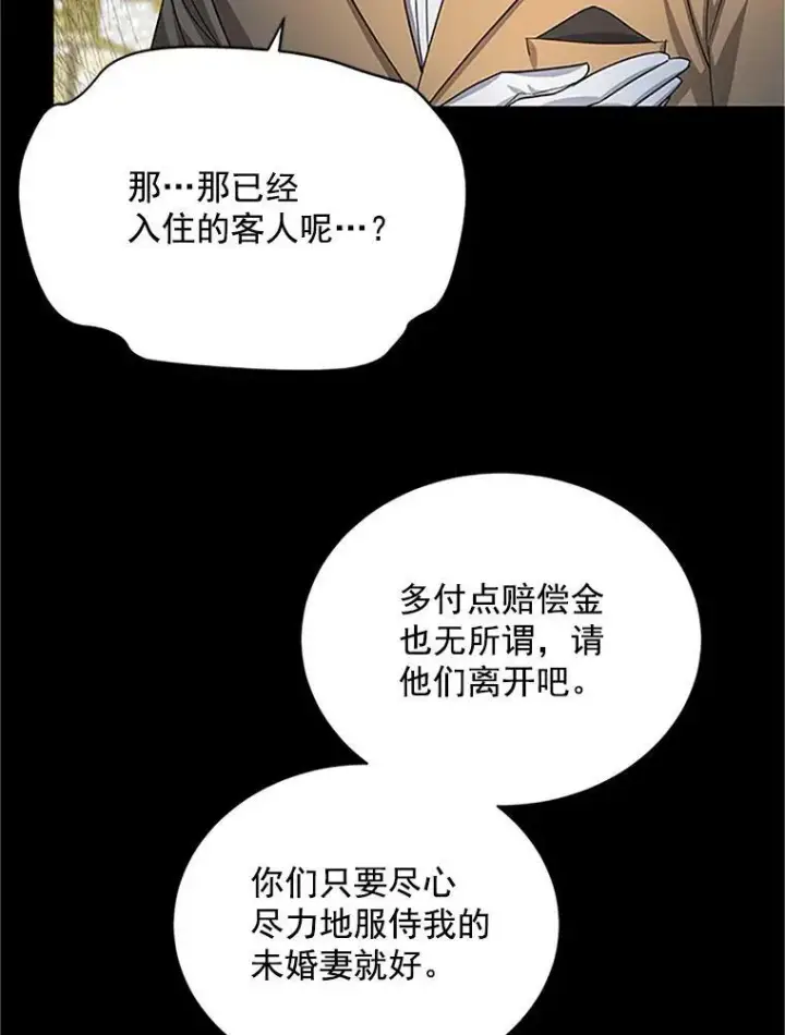 《虚名的公爵之妻》23.买下酒店图68
