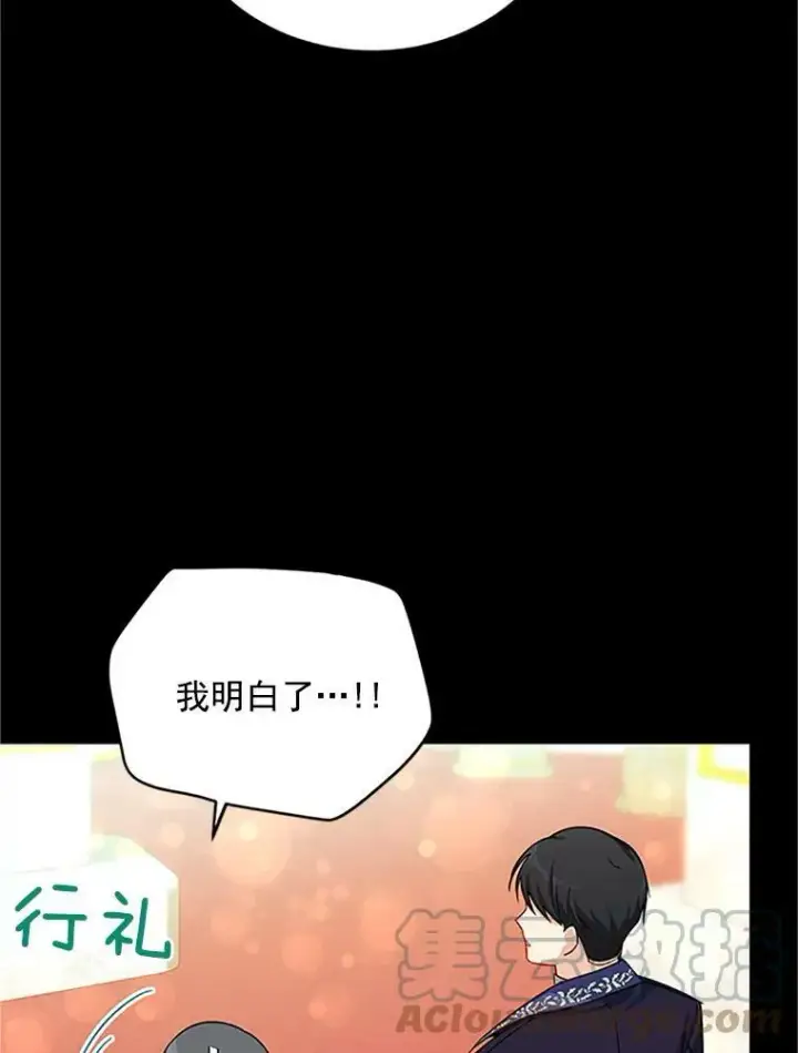 《虚名的公爵之妻》23.买下酒店图69