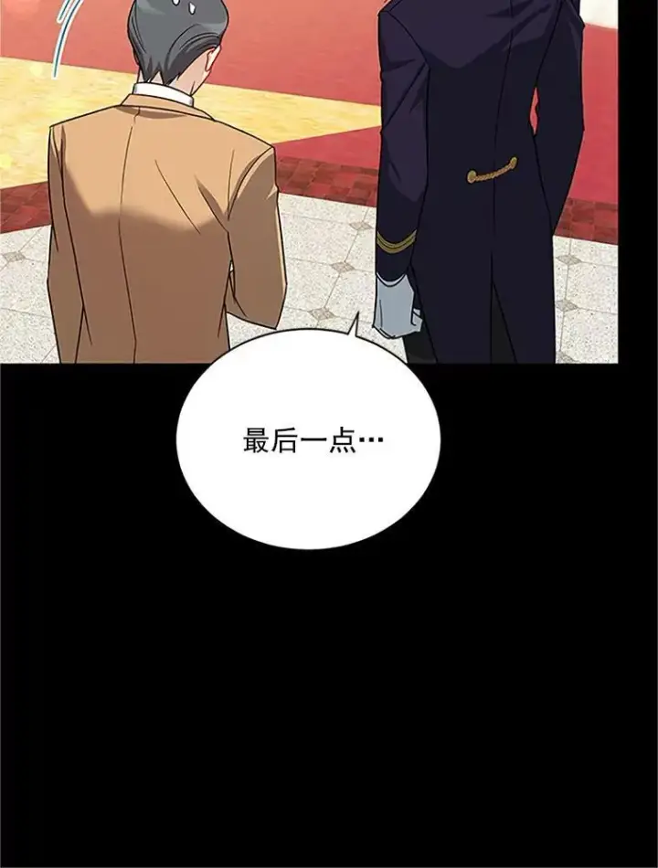 《虚名的公爵之妻》23.买下酒店图70