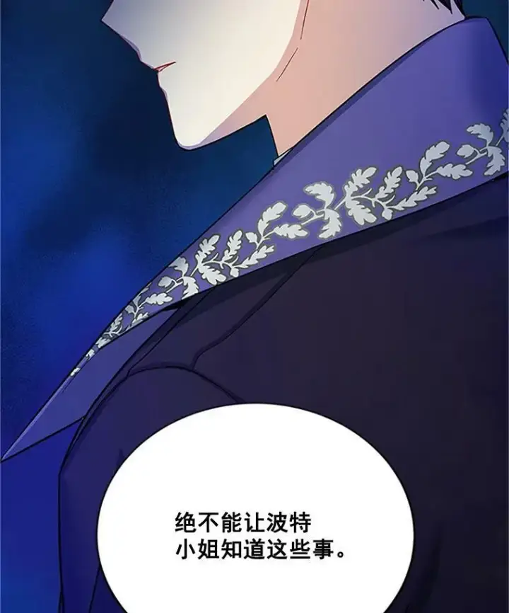 《虚名的公爵之妻》23.买下酒店图72