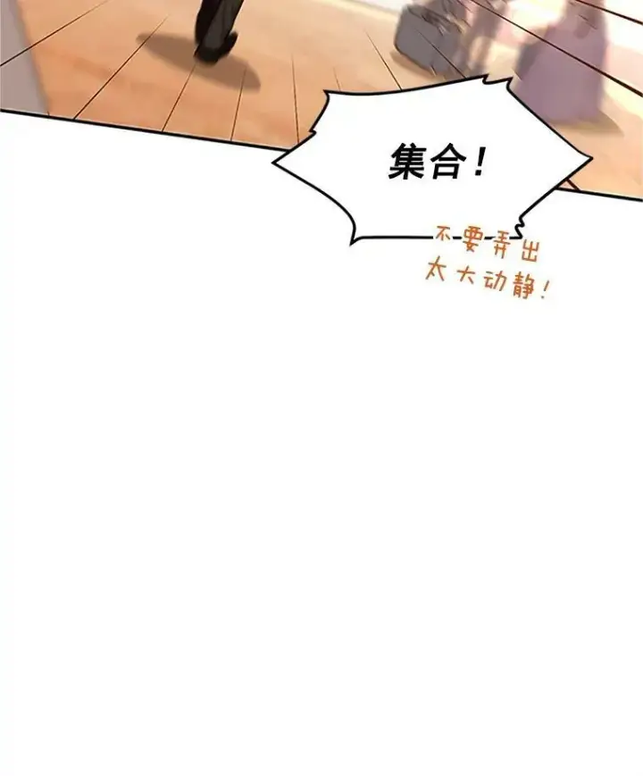 《虚名的公爵之妻》23.买下酒店图75