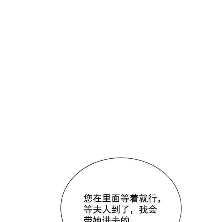 《虚名的公爵之妻》23.买下酒店图84
