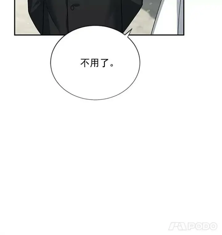 《虚名的公爵之妻》23.买下酒店图86