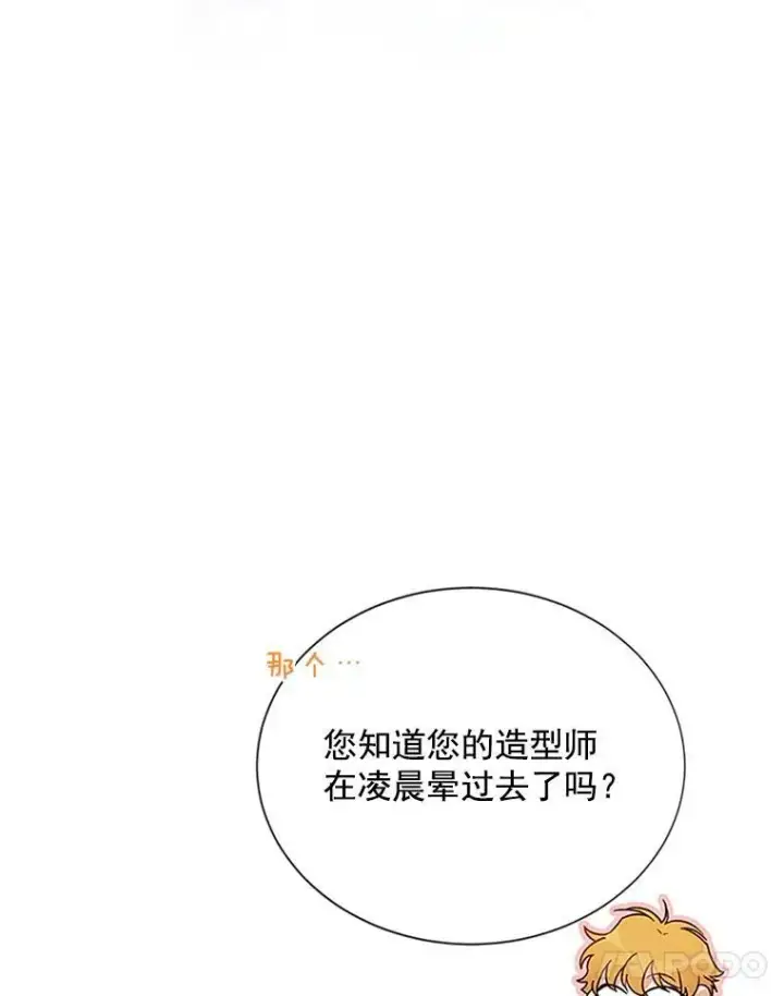 《虚名的公爵之妻》23.买下酒店图90
