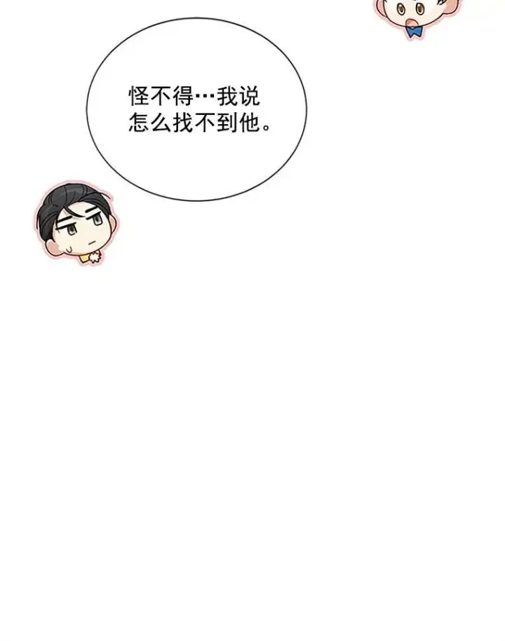 《虚名的公爵之妻》23.买下酒店图91