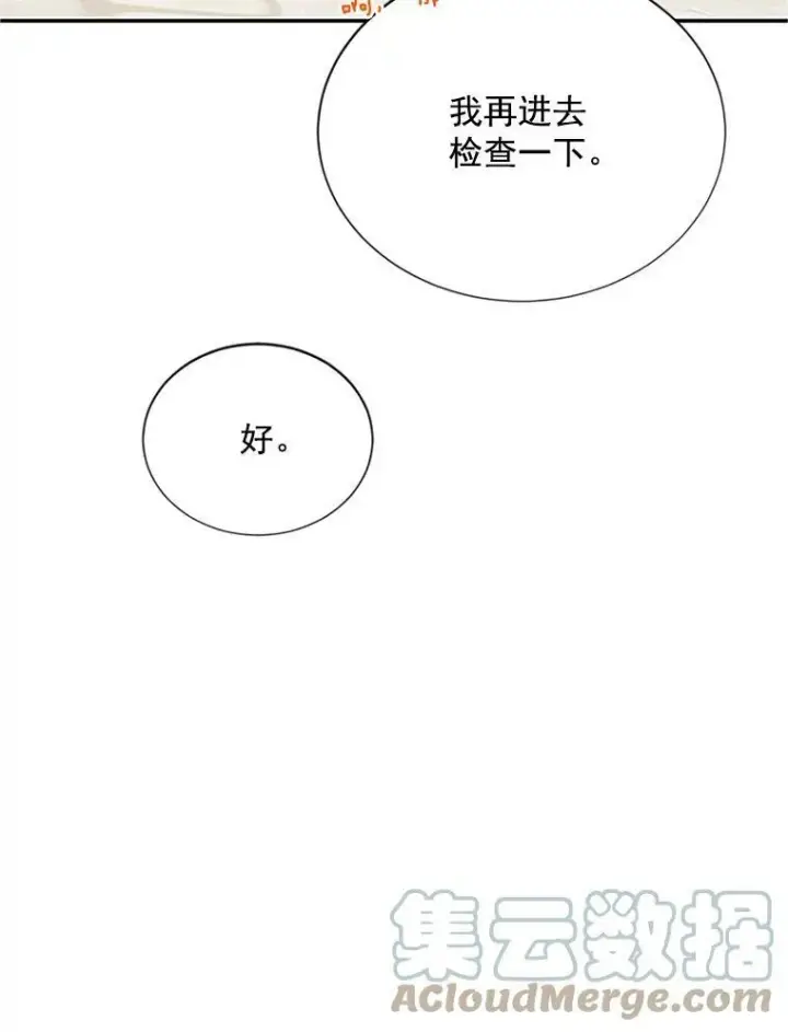 《虚名的公爵之妻》23.买下酒店图97