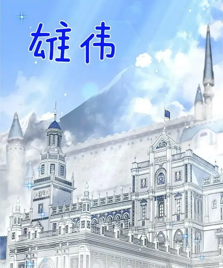 《虚名的公爵之妻》24.神殿下的誓言图106