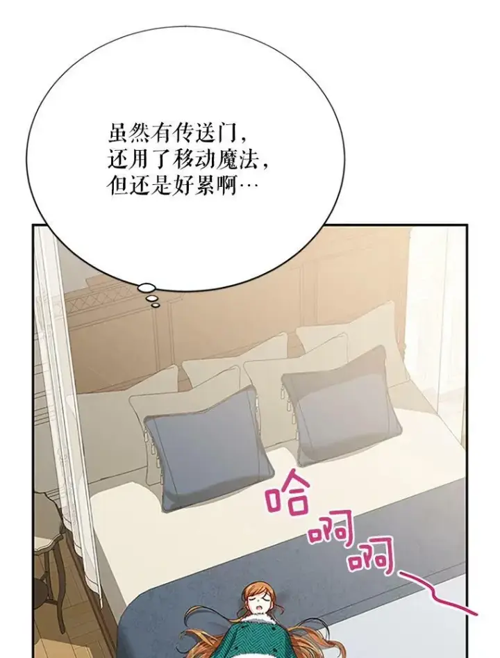 《虚名的公爵之妻》24.神殿下的誓言图111