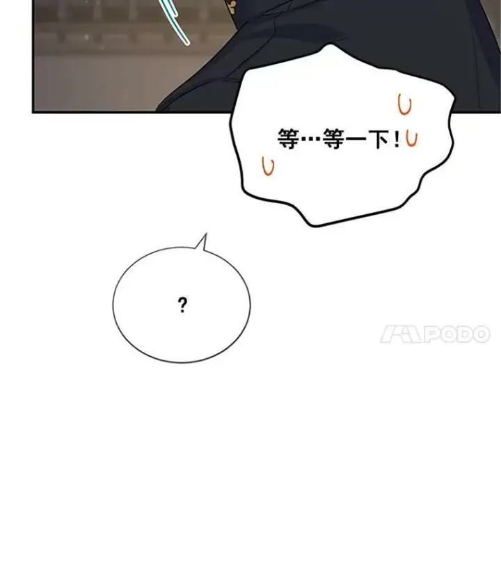 《虚名的公爵之妻》24.神殿下的誓言图122