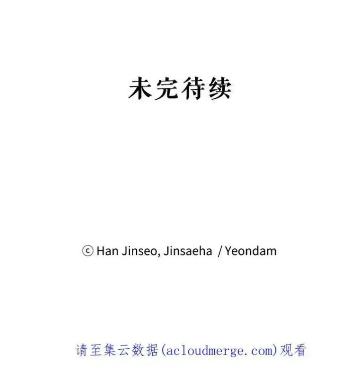 《虚名的公爵之妻》24.神殿下的誓言图127