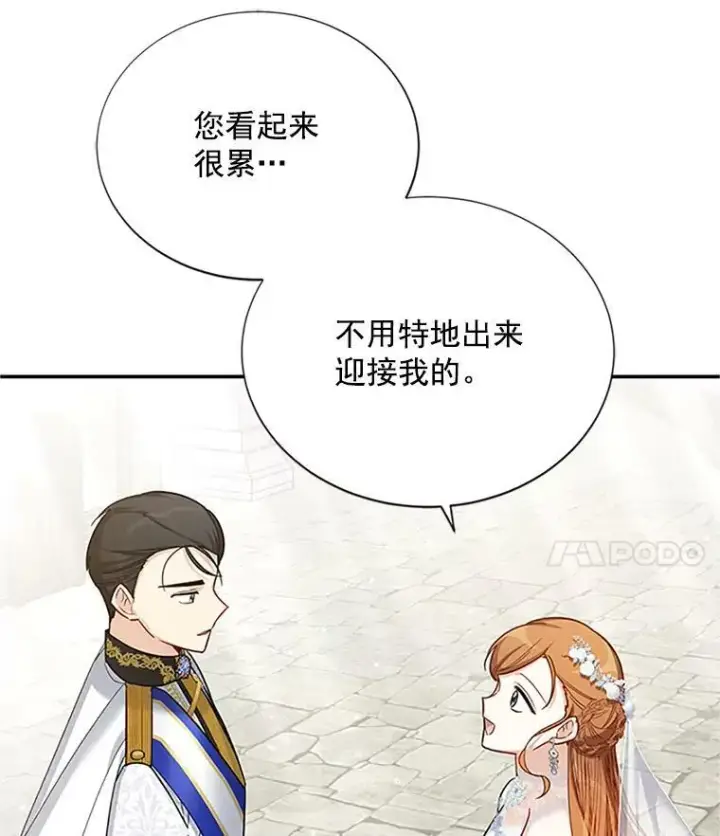 《虚名的公爵之妻》24.神殿下的誓言图15