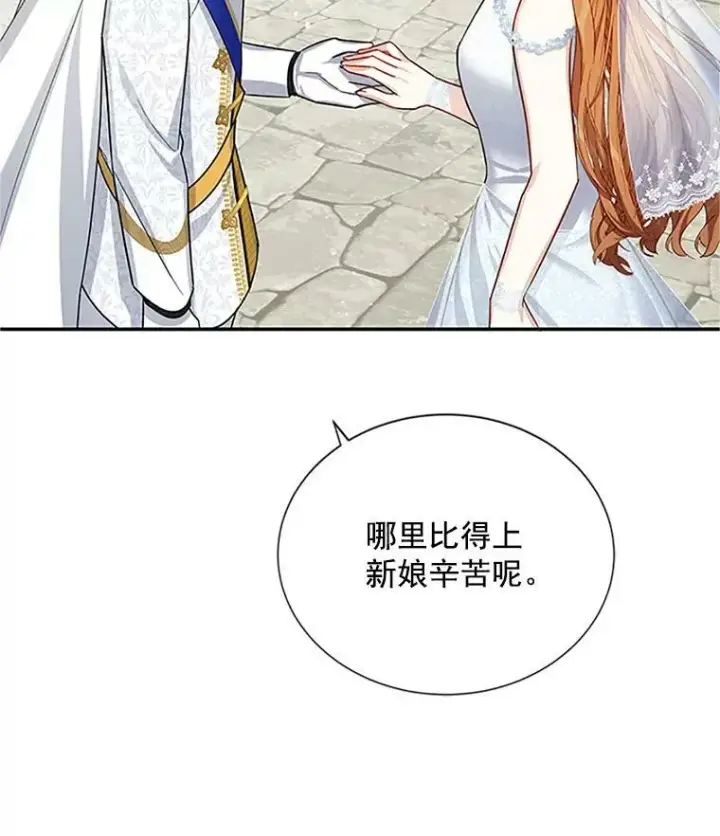 《虚名的公爵之妻》24.神殿下的誓言图16