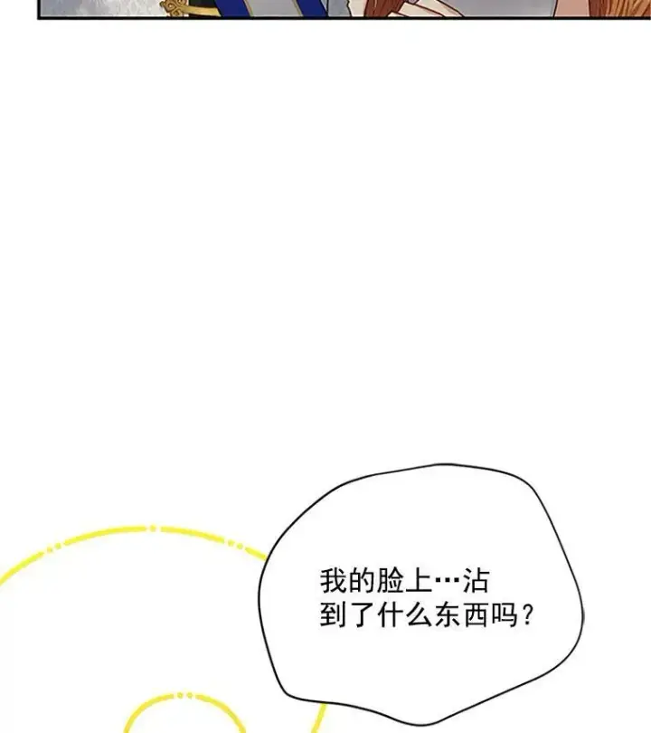 《虚名的公爵之妻》24.神殿下的誓言图22