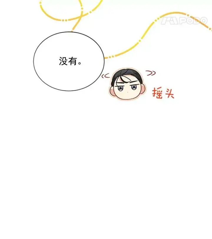 《虚名的公爵之妻》24.神殿下的誓言图23