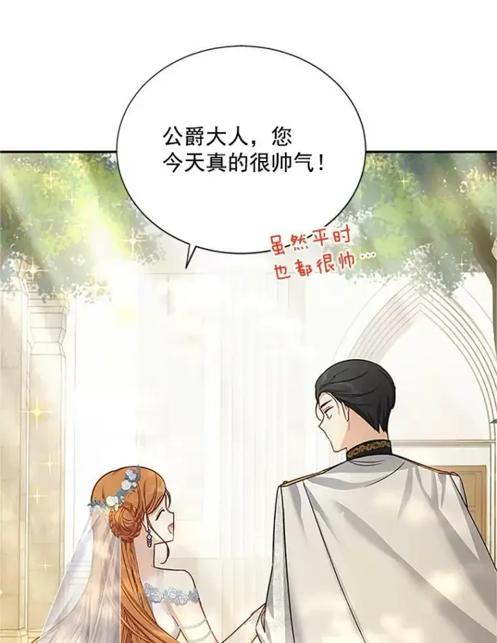 《虚名的公爵之妻》24.神殿下的誓言图27