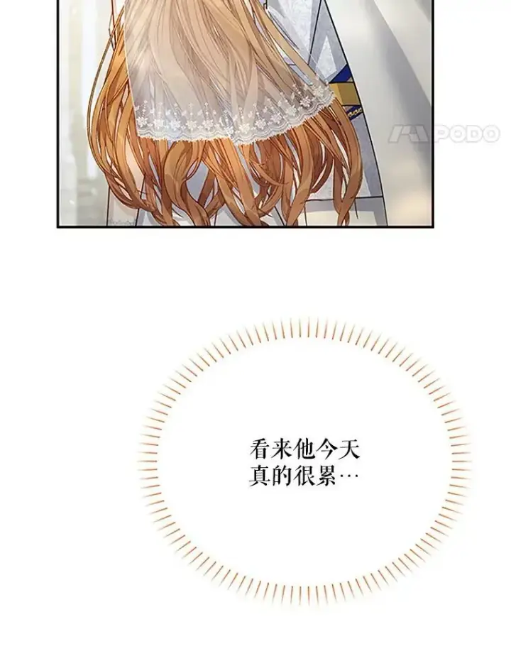 《虚名的公爵之妻》24.神殿下的誓言图30