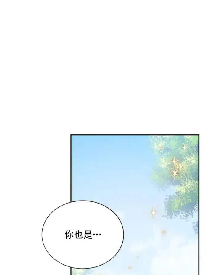《虚名的公爵之妻》24.神殿下的誓言图31
