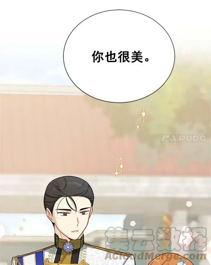 《虚名的公爵之妻》24.神殿下的誓言图33