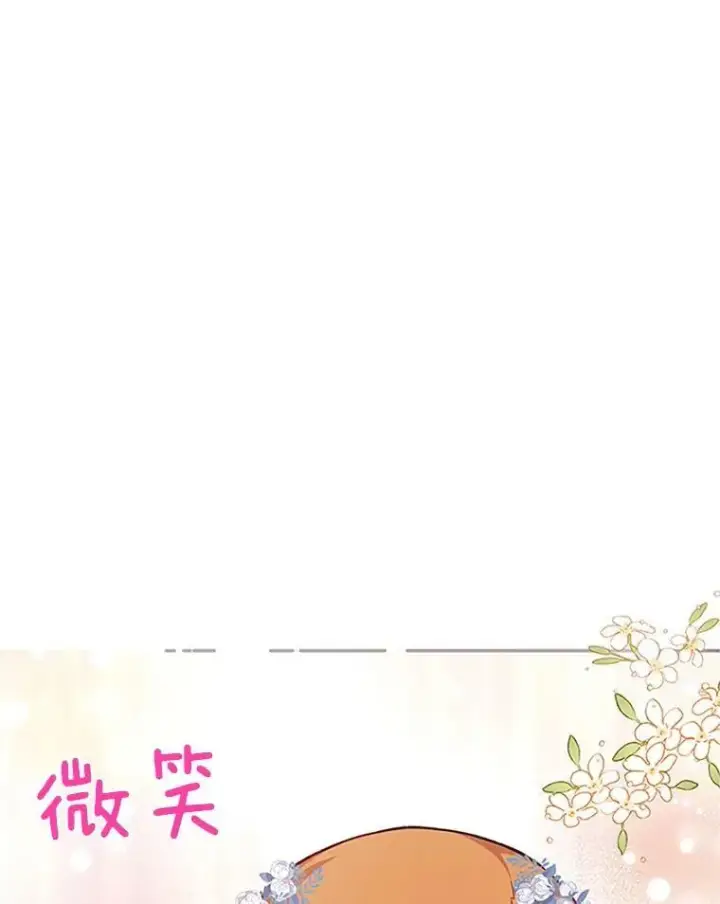 《虚名的公爵之妻》24.神殿下的誓言图35