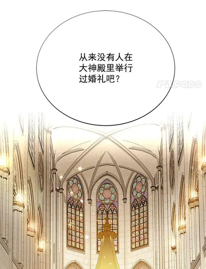 《虚名的公爵之妻》24.神殿下的誓言图40