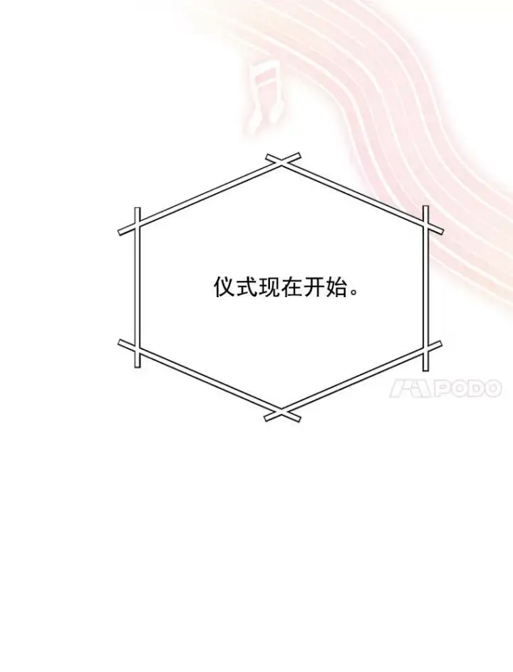 《虚名的公爵之妻》24.神殿下的誓言图43