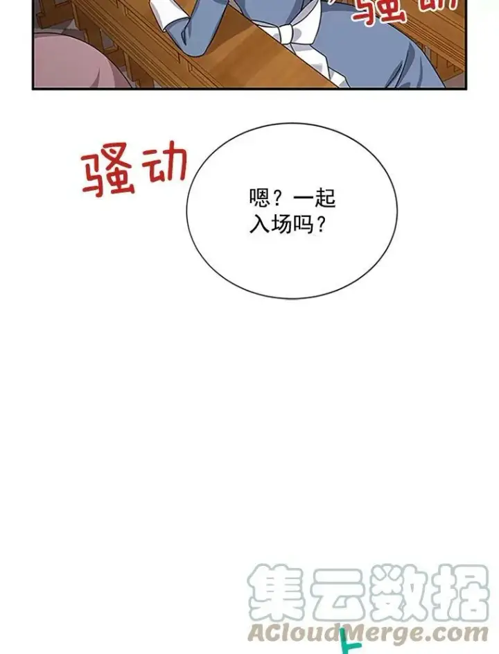 《虚名的公爵之妻》24.神殿下的誓言图45