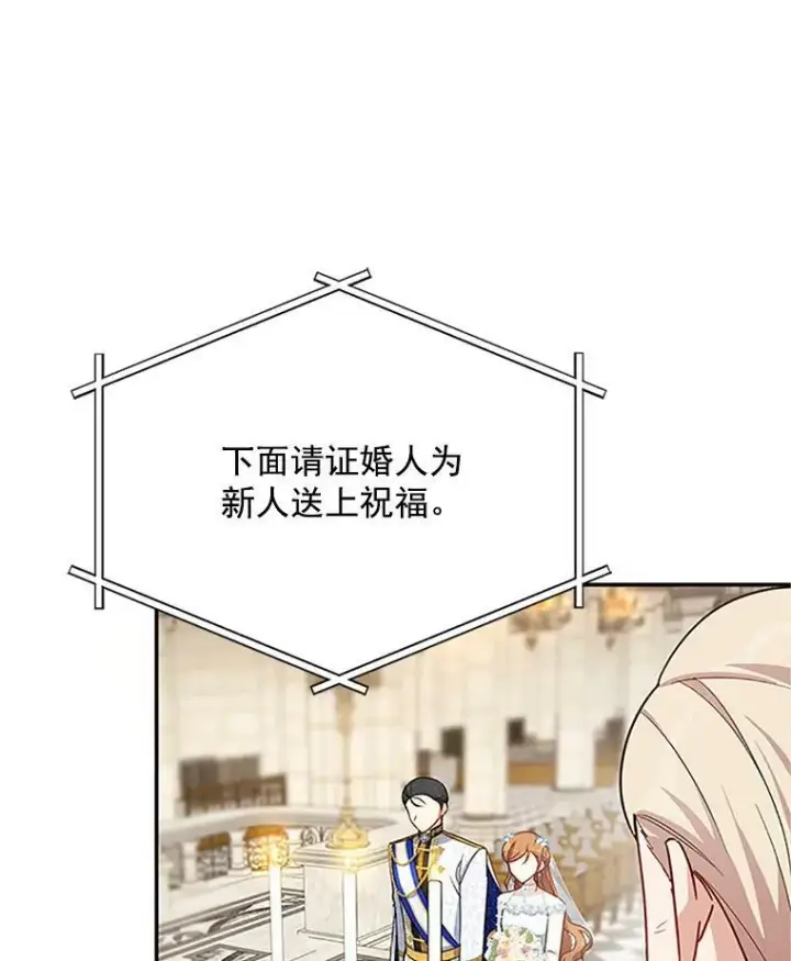 《虚名的公爵之妻》24.神殿下的誓言图51