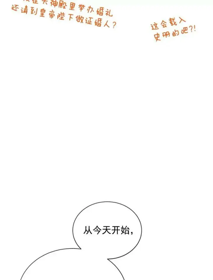 《虚名的公爵之妻》24.神殿下的誓言图55