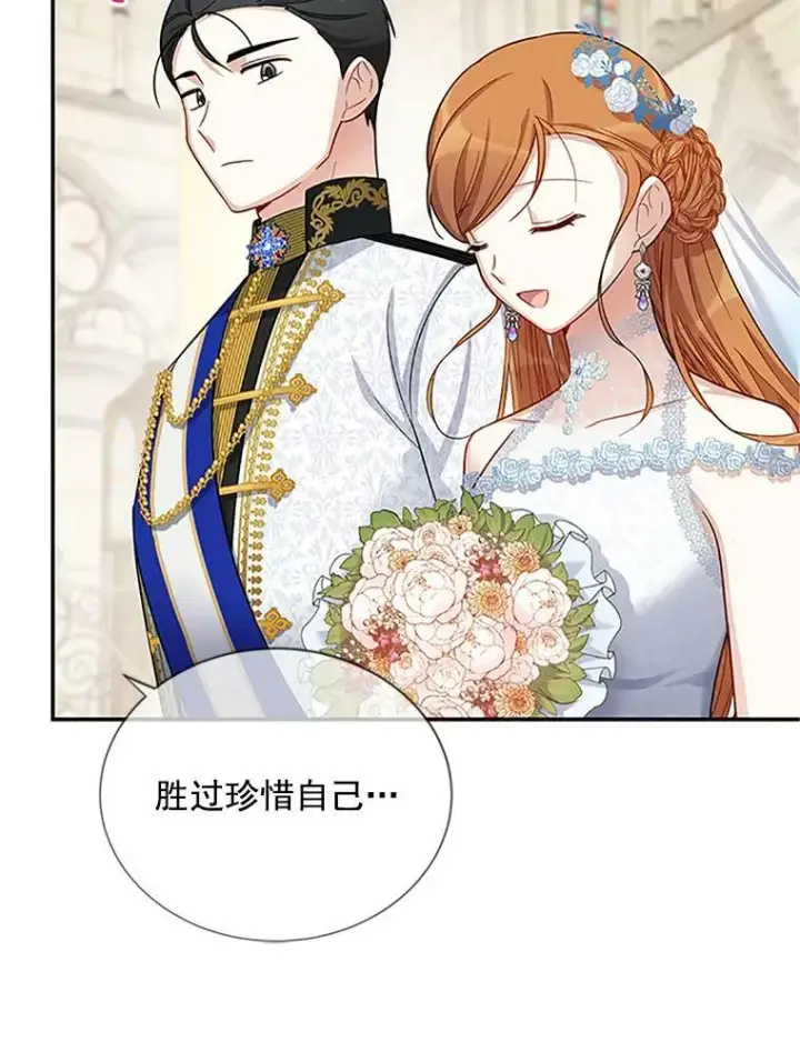 《虚名的公爵之妻》24.神殿下的誓言图58
