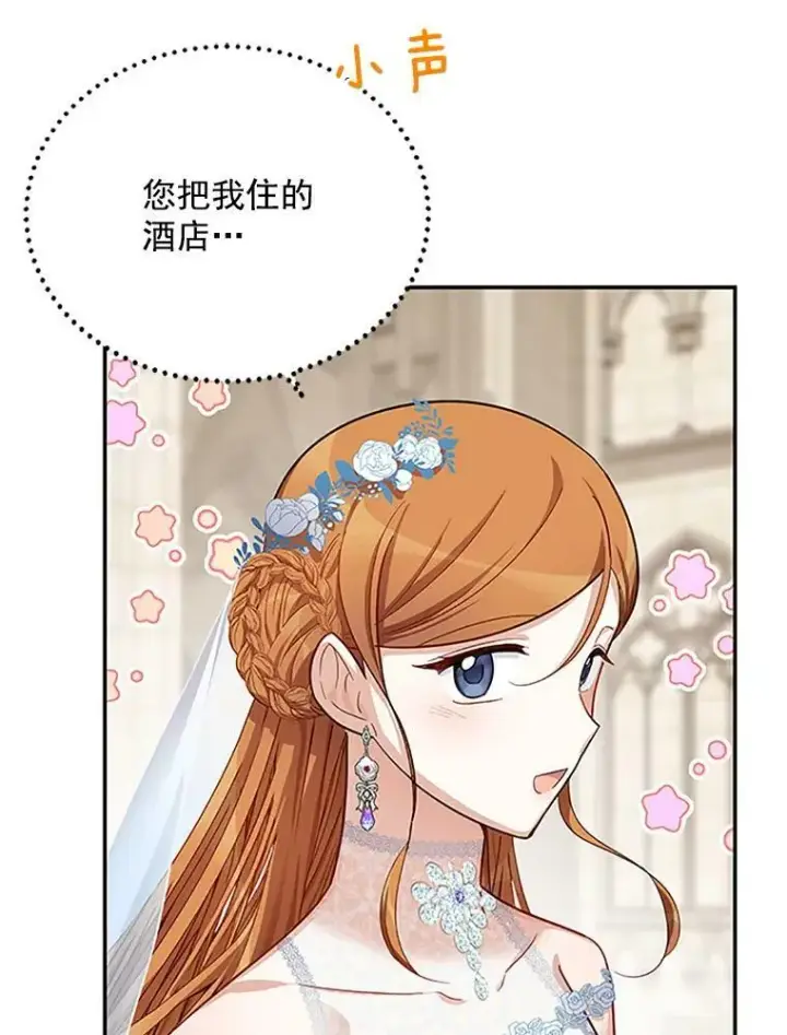 《虚名的公爵之妻》24.神殿下的誓言图59