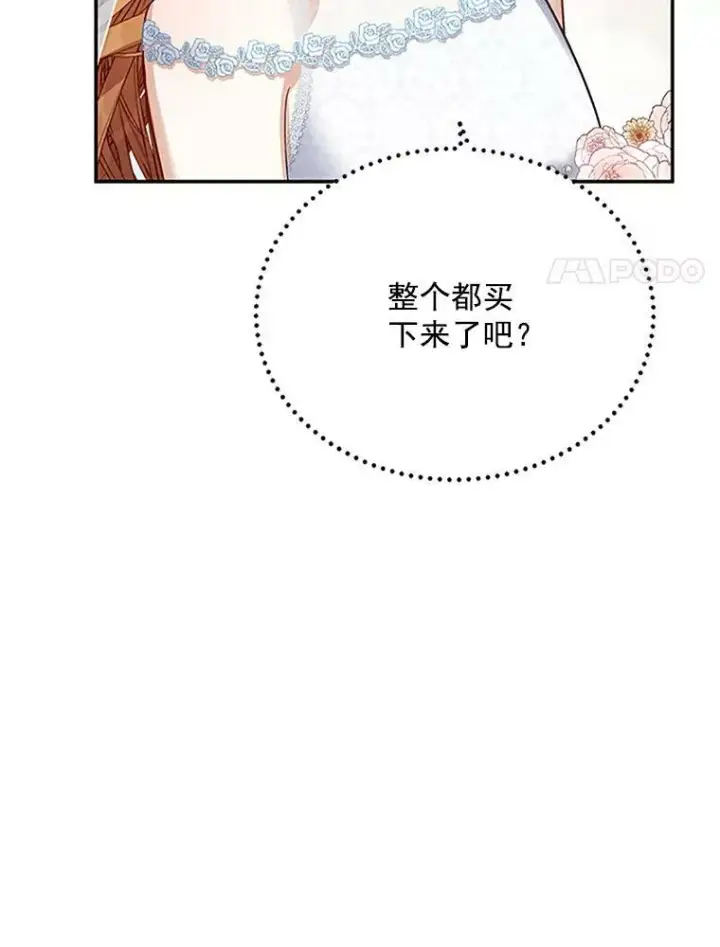 《虚名的公爵之妻》24.神殿下的誓言图60