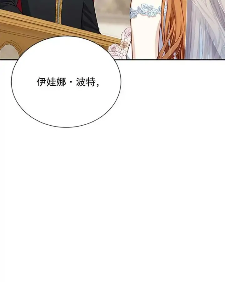 《虚名的公爵之妻》24.神殿下的誓言图67
