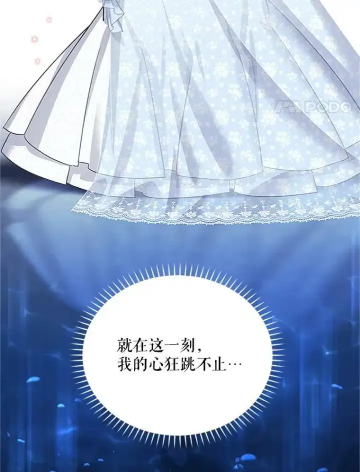 《虚名的公爵之妻》24.神殿下的誓言图70