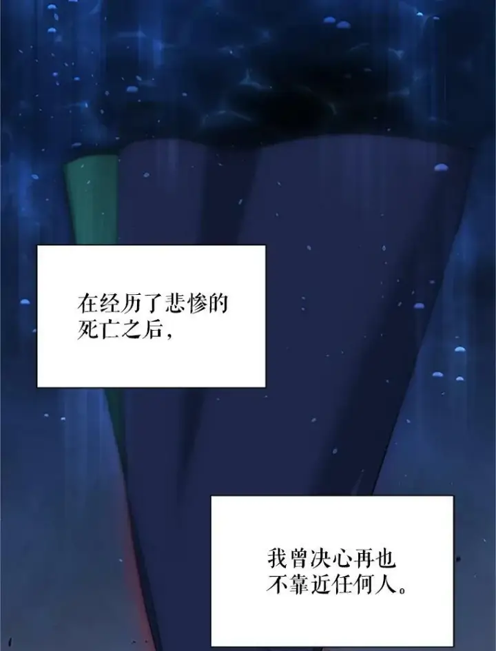 《虚名的公爵之妻》24.神殿下的誓言图71
