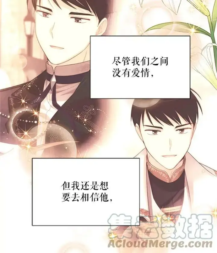 《虚名的公爵之妻》24.神殿下的誓言图77