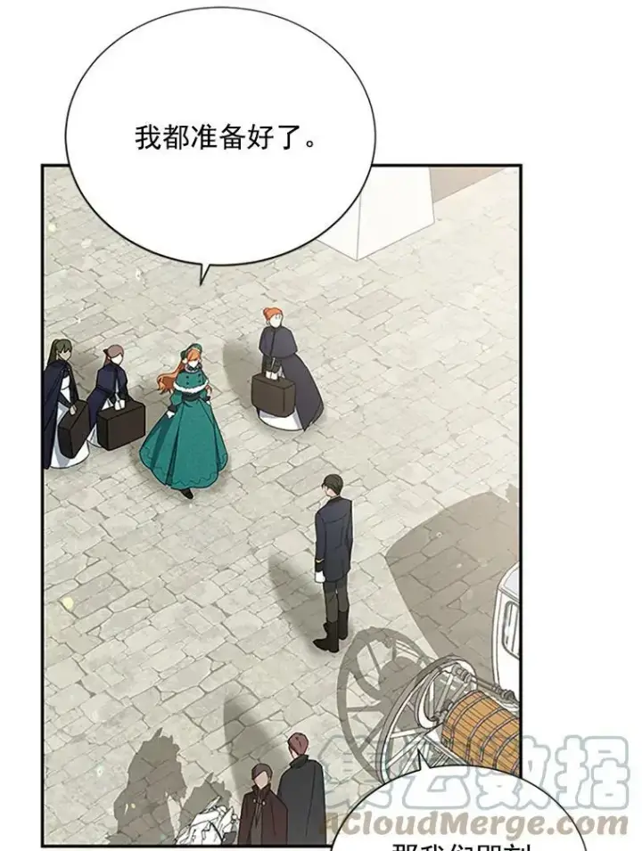 《虚名的公爵之妻》24.神殿下的誓言图89