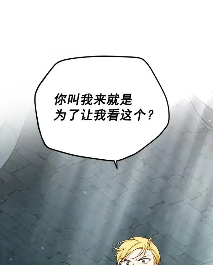 《虚名的公爵之妻》24.神殿下的誓言图92