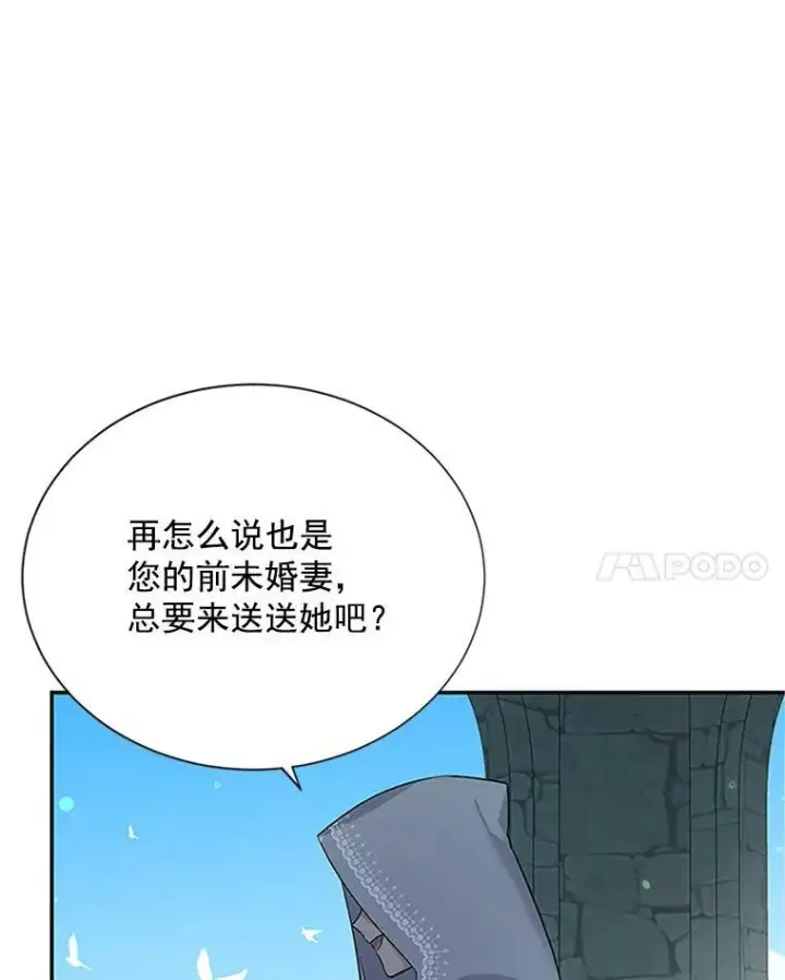 《虚名的公爵之妻》24.神殿下的誓言图94