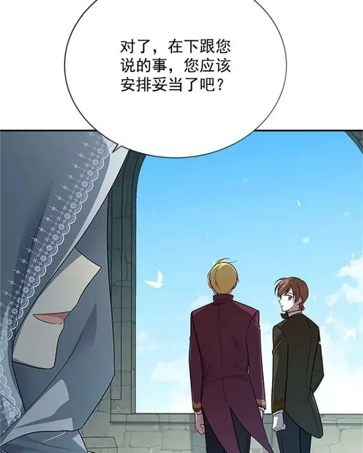 《虚名的公爵之妻》24.神殿下的誓言图96