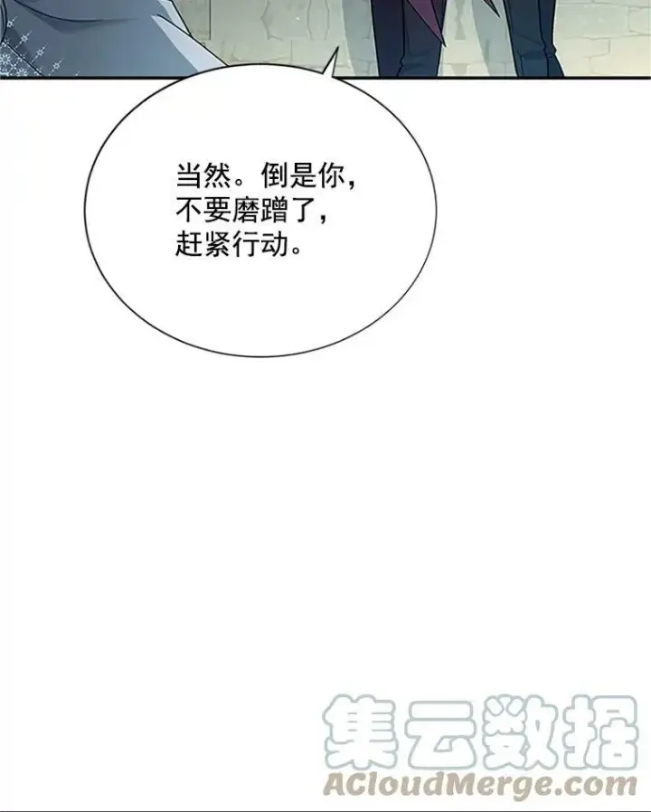 《虚名的公爵之妻》24.神殿下的誓言图97